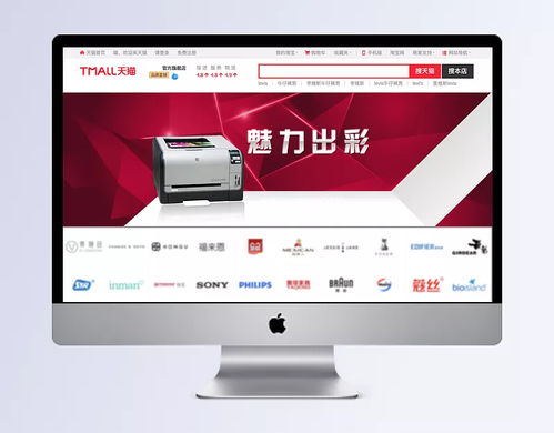 少女野心家 數(shù)碼打印機(jī)開(kāi)業(yè)慶典的時(shí)尚大氣背景banner設(shè)計(jì)