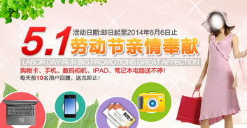 五一促銷 數(shù)碼廣告設(shè)計(jì)新潮流，51海報(bào)引領(lǐng)視覺盛宴