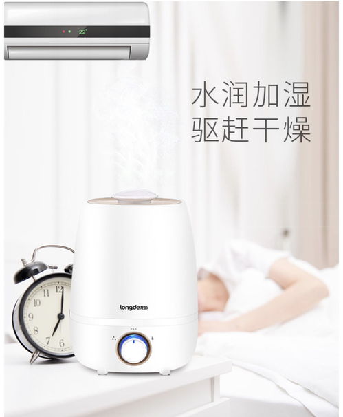 龍的Longde加濕器Ld-BJ25C 靜音呵護(hù)4.1L大容量，適合辦公室與臥室的高效空氣加濕選擇